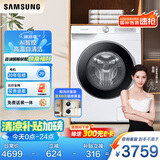 三星（SAMSUNG）全自动滚筒洗衣机6000T 10.5KG泡泡净蒸汽除菌AI操控大桶径设计以旧换新国家补贴白WW10T604DLH/SC