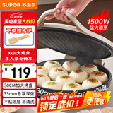 苏泊尔（SUPOR）电饼铛家用 电饼档双面加热煎饼锅 煎烤机烙饼锅三明治机 加大加深 早餐机烤肉独立控温 JJ30A645