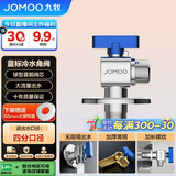 九牧（JOMOO）铜阀体全开大流量三角阀燃气热水器角阀水阀单冷加厚球阀74105