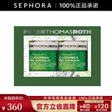 彼得罗夫（PETERTHOMASROTH） 面膜系列 补水保湿面膜 青瓜面膜150ml 买一享二