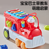 迪漫奇婴儿儿童玩具多功能合一巴士车六面体打地鼠音乐敲琴0-1岁红