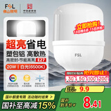 FSL佛山照明led灯泡超亮大功率节能灯20W大螺口E27白光6500K柱形
