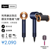 戴森（DYSON）HD16 HD15 HD08 官方官翻 新一代吹风机 Dyson Supersonic 电吹风 负离子 进口家用 情人节520礼物 HD15藏青铜色