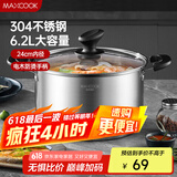 美厨（maxcook）汤锅 304不锈钢汤锅汤煲24cm 加厚复合底 电磁炉通用MCT8220