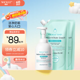 WICKLE氨基酸奶瓶清洗剂果蔬清洁剂婴儿宝宝用品奶瓶奶嘴清洗液 【推荐1.5升组合】1瓶+补充装2袋