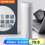 苏泊尔（SUPOR）保温杯男女士316不锈钢泡茶水杯大容量商务便携车载办公室杯子 500ML-雪峰白