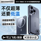 移速（MOVE SPEED）【3C认证】【冰磁散热】大容量超薄磁吸充电宝10000毫安无线快充小巧可上飞机适用于iPhone16/15