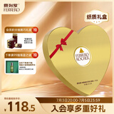 费列罗巧克力礼盒27粒心形礼盒337.5g 榛果威化 糖果伴手礼 生日礼物