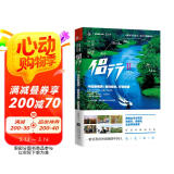 侣行2（下）
