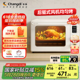 长帝（changdi）【国家补贴】【厨房好物】家用风炉电烤箱42升大容量智能菜单多功能炸烤一体机搪瓷内胆猫小易pro