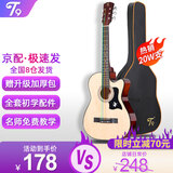 T9民谣吉他单板初学者新手入门练习琴guitar木吉它乐器jita 38英寸原木色+礼包【初学推荐】
