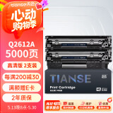 天色适用惠普m1005硒鼓2612a 1020 hp laserJet 1020plus 1022 1018 m1005mfp m1319打印机墨盒q2612a硒鼓12a
