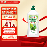 morning fresh晨新辰清 澳洲进口超浓缩洗洁精经典原味900ml高效果蔬奶瓶清洗剂