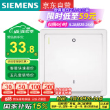 西门子（SIEMENS）开关面板 一键断电开关20A 全屋总控开关面板 致典雅白色