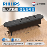 飞利浦（PHILIPS）嵌入式桌面插座办公室电动翻转插座手机无线充电嵌入式排插多媒体旋转插座隐藏式插座