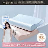 水星家纺93%乳胶枕头特拉雷工艺乳胶枕芯A类抑菌青桑枕套可水洗枕头·粉