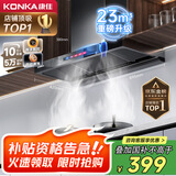 康佳（KONKA）抽油烟机家用【国家补贴】欧式顶吸式【重磅升级】23m³大吸力 自清洗挥手智控排烟机CXW-265-KT55