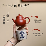 紫来顺宜兴原矿朱泥大红袍一人用小茶壶高端梨式壶纯手工紫砂壶泡茶壶 高梨式一壶一杯（欢喜杯）