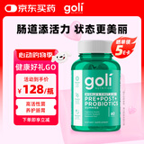 Goli益生菌软糖60粒三合一益生菌 益生元 后生元平衡肠道菌群调节肠胃 益生菌三合一软糖60粒