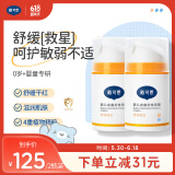 戴·可·思婴儿金盏花特润霜 宝宝面霜 婴幼儿深层滋润霜保湿擦脸霜50g*2瓶