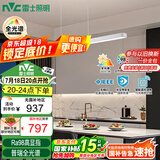 雷士（NVC）LED吸吊顶灯简约餐吊餐厅智控全光谱北欧现代未来光WHDD48F/G-04A
