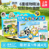 润本蛋仔精油贴儿童户外驱蚊防护贴48片×2盒（经典+春日限定款）