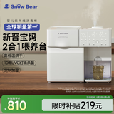 小白熊SnowBear消毒柜婴儿定量泡奶机恒温壶二合一消毒烘干一体机加湿版5087