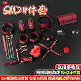 姬欲sm道具羞耻内衣情趣用品夫妻床上助爱工具肛塞项圈捆玩绑奴隶游戏