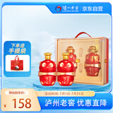 泸州老窖 泸州贡酒福之韵 浓香型白酒 52度 500ml*2瓶礼盒装 节日送礼自饮