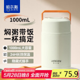 哈尔斯焖烧杯壶316不锈钢闷烧罐保温饭盒汤桶宽口大容量超长保温1000ML