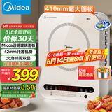 美的（Midea）电磁炉电陶炉 家用2200W大功率 恒匀火加热 电磁灶火锅爆炒定时电磁炉套装政府补贴 C22-Micca705 