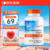 Doctor's best辅酶Q10含黑胡椒素素食硬胶囊 100mg/份（每份1粒） 30粒多特倍斯