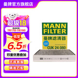 曼牌（MANNFILTER）活性炭空调滤芯格清器汽车保养适用 长安UNIT