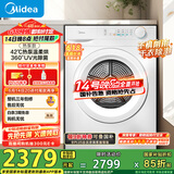 美的（Midea）10公斤热泵烘干机 干衣机家用 除螨除潮 多重毛屑过滤 紫外线除菌 MH100V11F 国家补贴