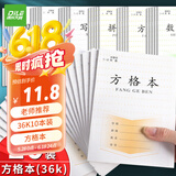 递乐 加厚1-2年级写字本江苏版小学生作业本练习本标准2024正版36K28张/本 10本装 7067A方格本