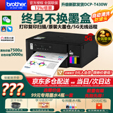 兄弟（brother）DCP-T735DW彩色墨仓自动双面打印机复印扫描一体机输稿家用办公照片A4小型无线手机远程T725DW升级 T425W升级新款(无线打印复印扫描+简易按键)