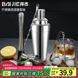 拜杰调酒套装雪克杯酒吧鸡尾酒调酒器盎司杯调酒工具手打柠檬茶工具