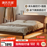 源氏木语全实木床现代简约橡木多功能主卧大床北欧风小户型卧室夜灯双人床 橡木胡桃色低铺1.8*2m无垫