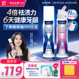 云南白药泵式按压牙膏全新升级祛渍美白改善牙渍100g+烟后护口朗健100g