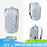 迪卡侬双肩背包城市轻户外书包小学生幼儿园旅行徒步春游郊游 绿野仙踪-10L-侧边水壶仓