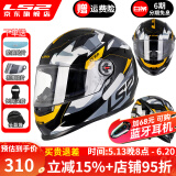 LS2摩托车头盔男女全盔四季赛车防雾3C跑盔卡丁车四季安全帽FF358 黑黄迷彩坦克(赠防雾贴+头套) XL(建议57-58头围）