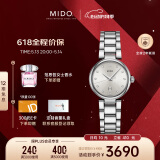 美度（MIDO）瑞士手表贝伦赛丽多娜真钻时尚优雅石英钢带女表母亲节礼物
