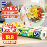 妙洁 免刀撕保鲜膜断点 经济装大号*120米 食品级冰箱微波炉适用