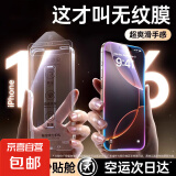 除尘贴膜舱【当日发货】适用苹果16/15钢化膜 iphone14/13ProMax手机保护膜12高清防摔 防指纹贴膜 新康宁无尘仓【超清防尘|2片装】一拉除尘秒贴 苹果16promax（6.9寸）