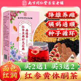 南同四海黄体酮养雌茶包黑豆枸杞桑葚亚麻籽无花果女人补充雌激素种子循环
