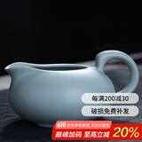 祥业德化精致汝窑耐热公道杯开片可养汝瓷分茶器汝窑公杯茶海 仰天公道杯