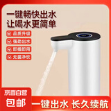 抽水器桶装水电动抽水器自动上水器折叠矿泉水压水器饮水机抽水泵 时尚白【快速水流+速充】耐用款800mAh