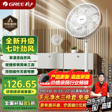 格力（GREE）【大风量】七叶轻音立式电风扇家用柔风落地扇台式桌面风扇大风量节能宿舍电扇 FD-3515h7