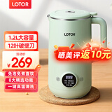 LOTOR豆浆机迷你破壁机1-2人家用小型一体全自动榨汁宝宝米糊婴儿辅食机3人4老人打流食 1.2L绿色升级款