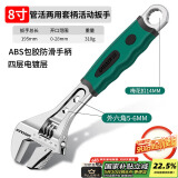 绿林（GREENER）活动扳手家用万能活口开口多功能快速工业级8寸两用活扳手200mm